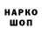 Кодеиновый сироп Lean Purple Drank Nargisa Mikieva