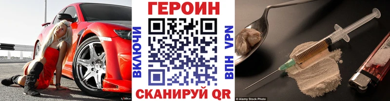 ГЕРОИН Heroin даркнет сайт Бодайбо