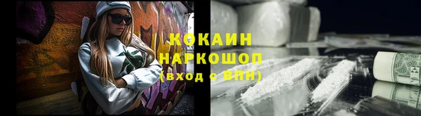 COCAINE Богородск
