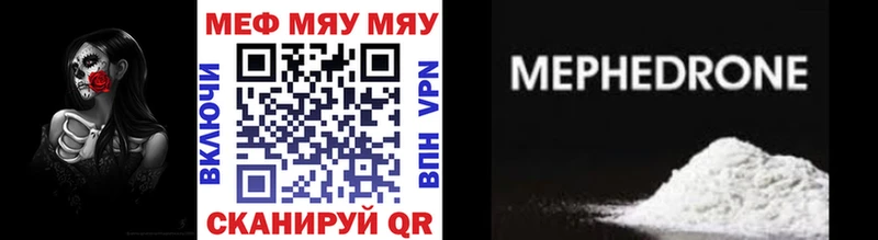 omg вход  Бодайбо  МЯУ-МЯУ кристаллы 