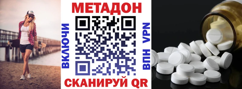 где продают наркотики  Бодайбо  МЕТАДОН methadone 